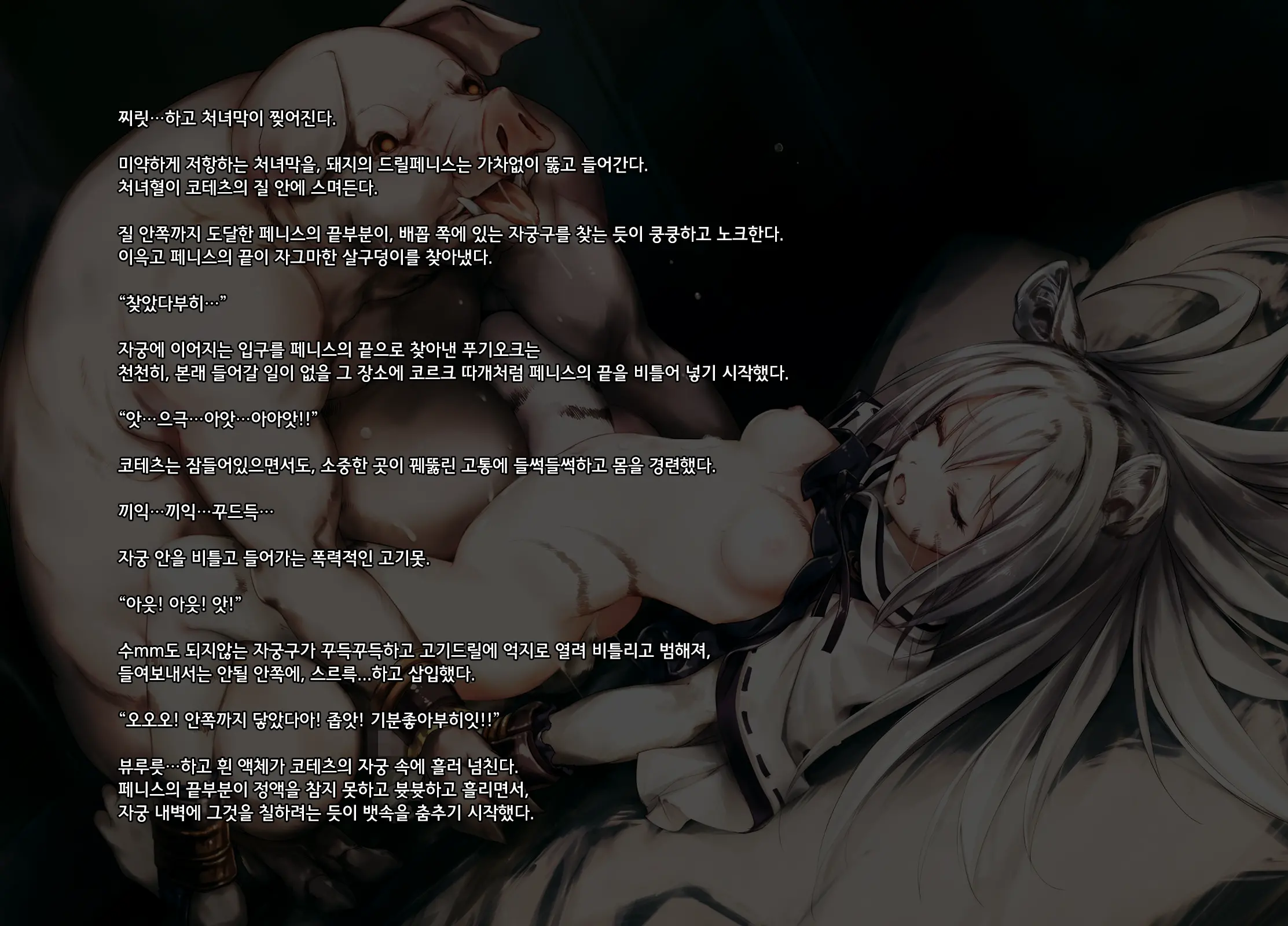 Gensou Seibutsu Zukan ~Juugou~＋Plus.（15＋Plus）